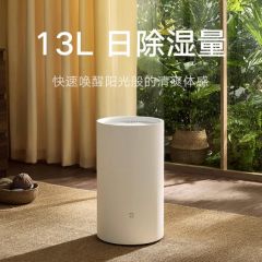 小米米家除湿机13L家用客厅卧室抽湿器干衣除潮智能吸排湿器正品